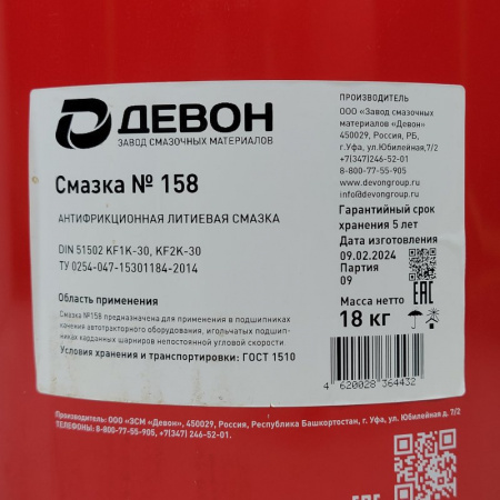 Смазка ДЕВОН