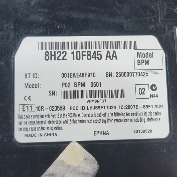 Блок Bluetooth Land Rover Range Rover 3 поколение (L322), 2002 - 2012